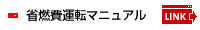 �ȔR��^�]�}�j���A��