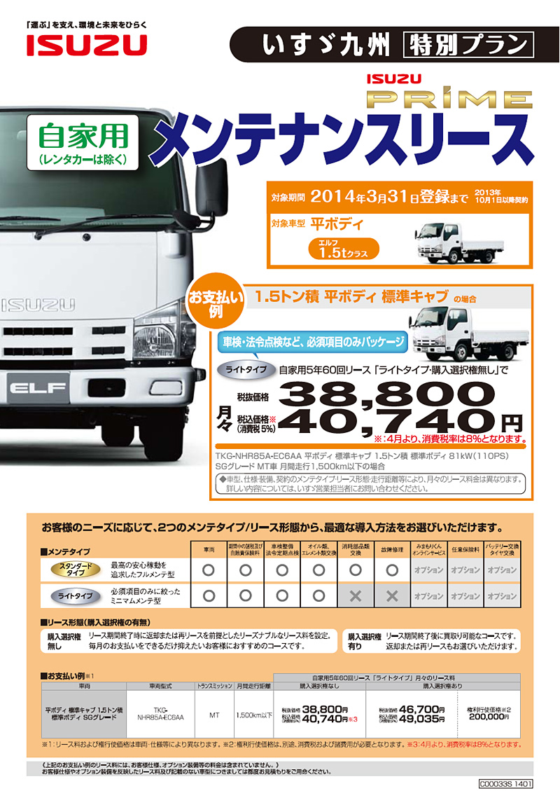 UBʃv ISUZU PRIME ƗpeiX[X